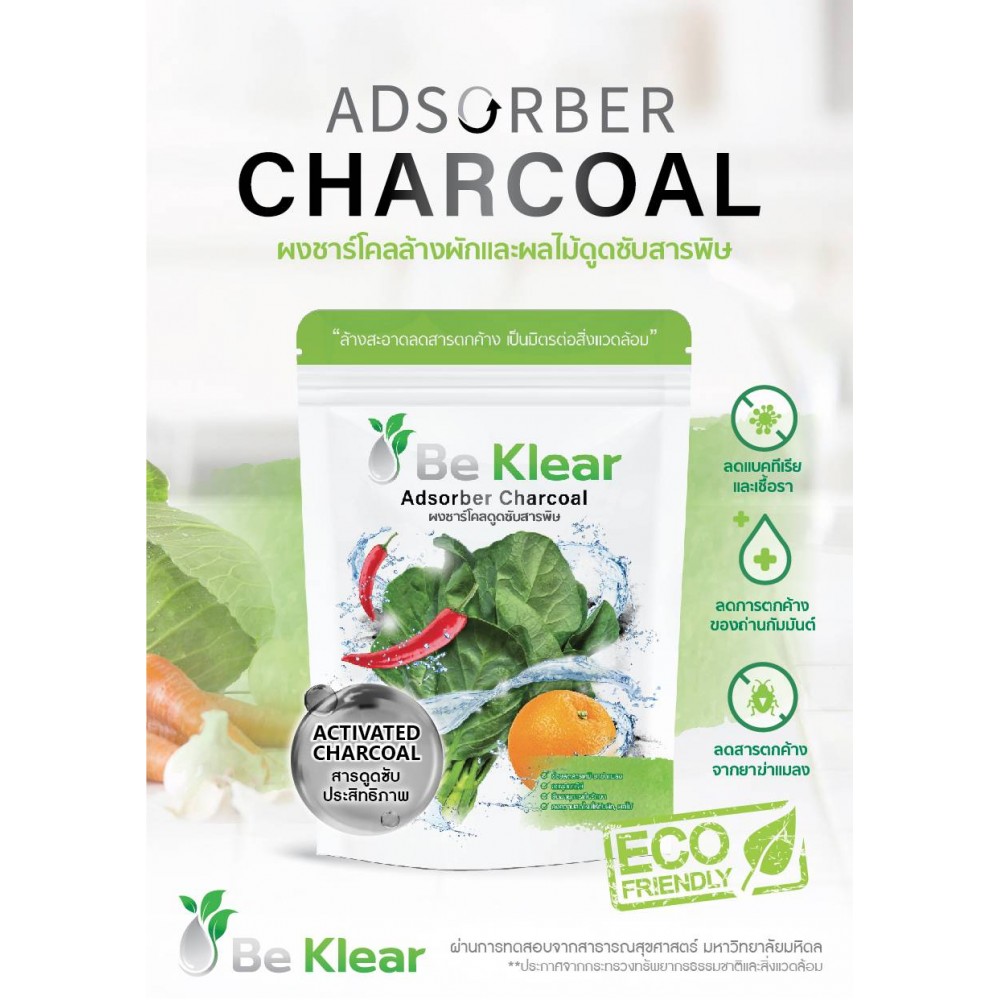 ผงถ่านล้างผัก Be Klear 1 ห่อ มี 20 ซอง ผงถ่านล้างผัก Be Klear 1 ห่อ มี 20 ซอง